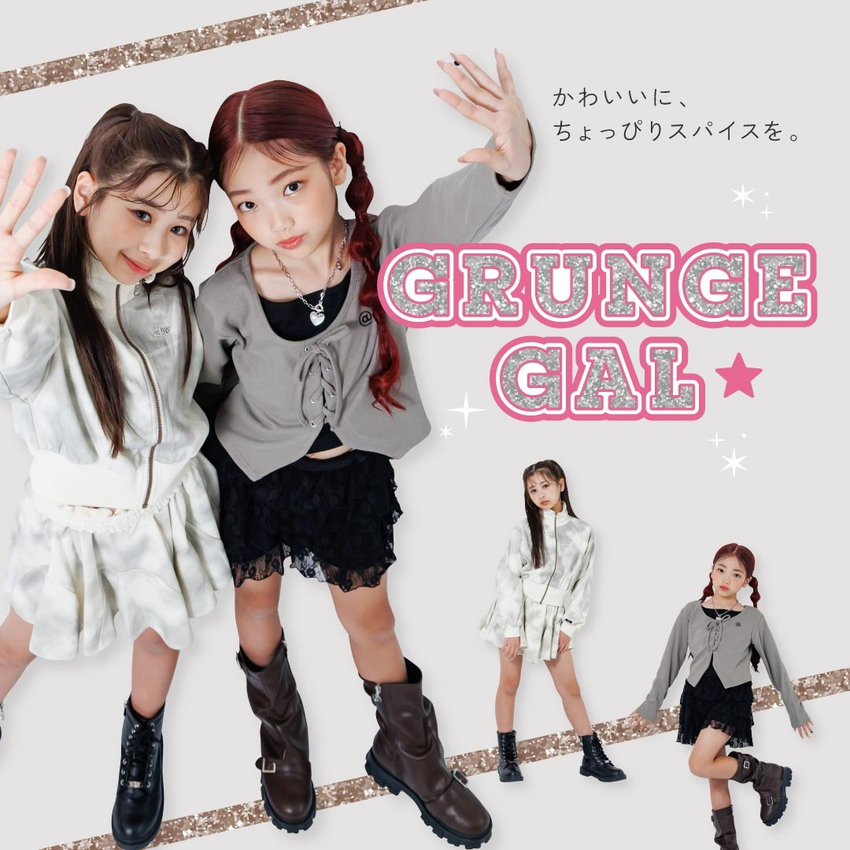 algy：グランジギャル