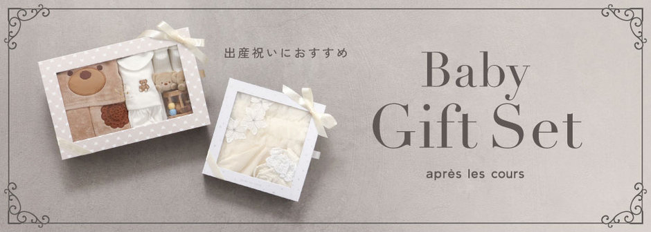 豪華出産準備一式 10点まとめ売りセット♡人気の海外ベビー用品♡初産でも安心♡ スターターセット[オリジナルBOX付き](出産準備特別セット)【春