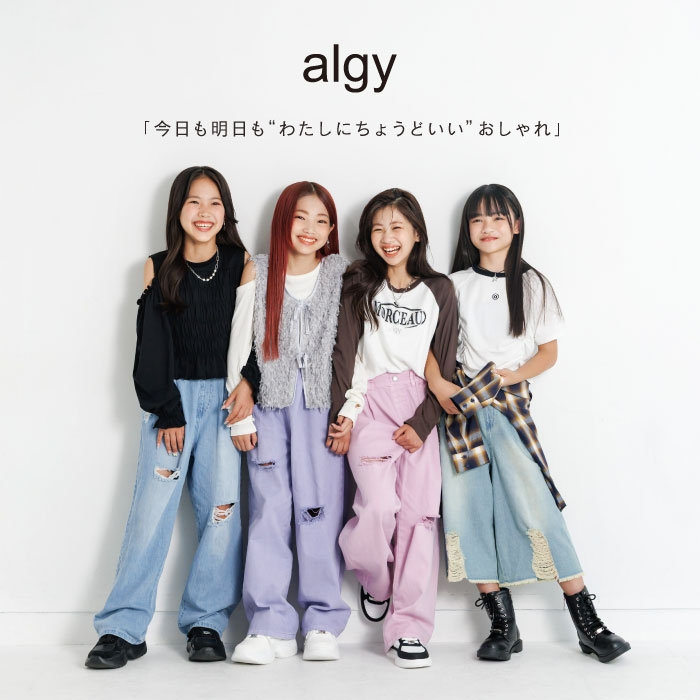 アルジー