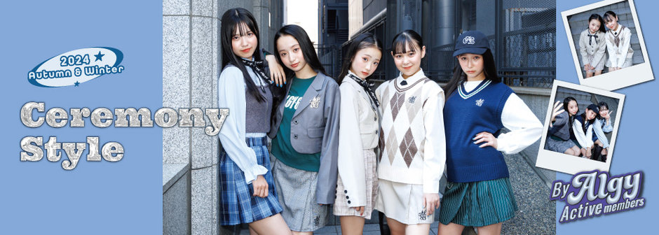 algy：フォーマル・セレモニーSTYLE🌸