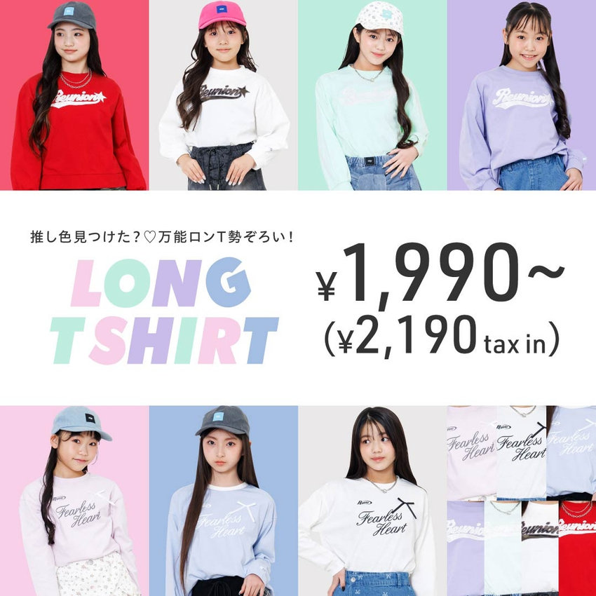 algy：ロンTコレクション