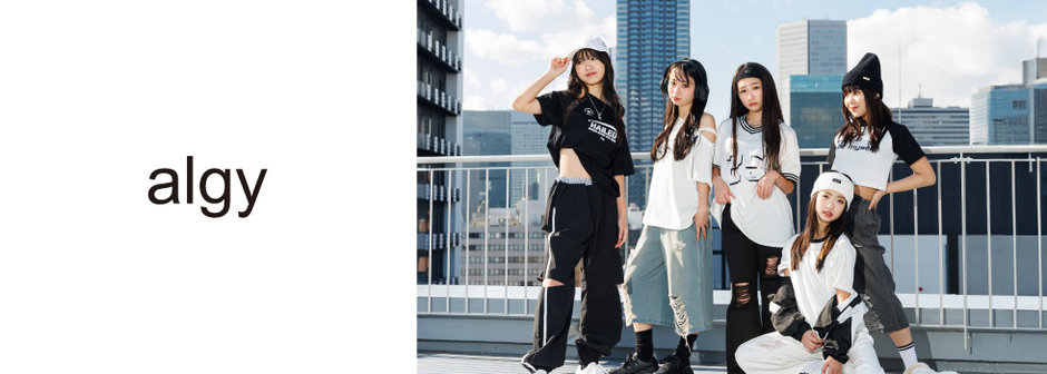 algy：着たい ほしい トレンド がすべて揃う💕