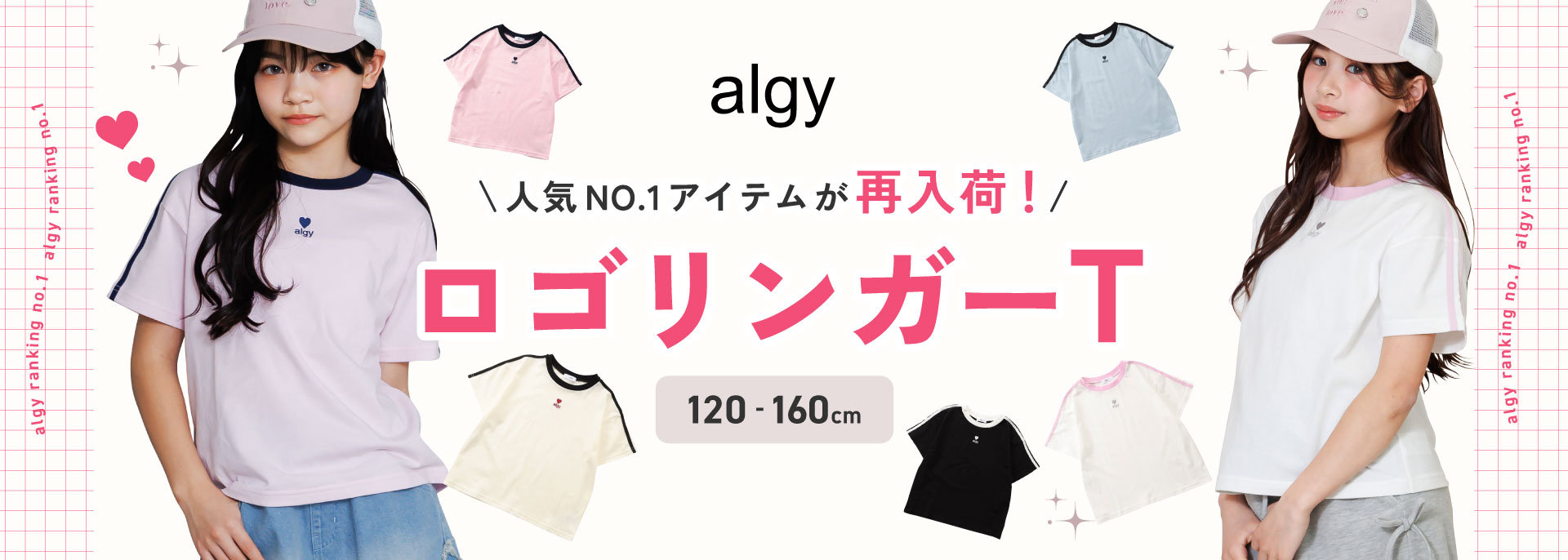 algy：ロゴリンガー再入荷