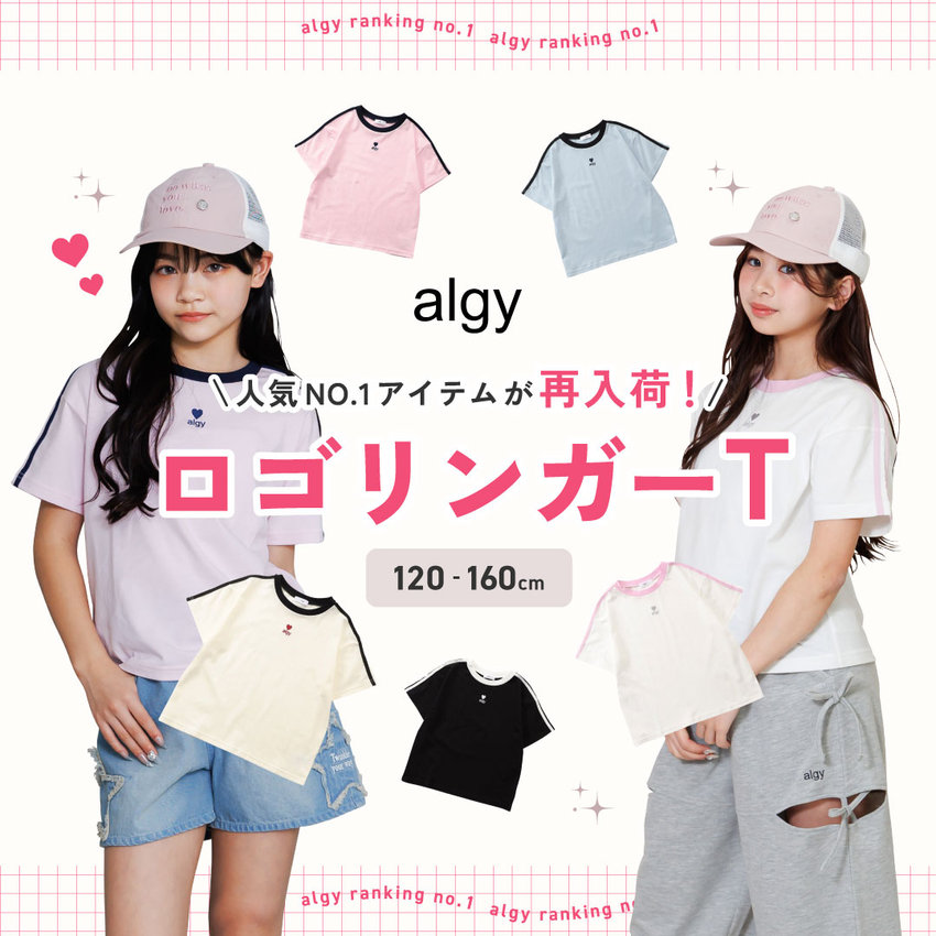 algy：ロゴリンガー再入荷