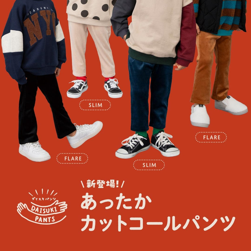 BREEZE：カットコールパンツ