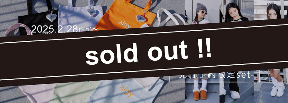 algy：先行予約限定セット🖤
