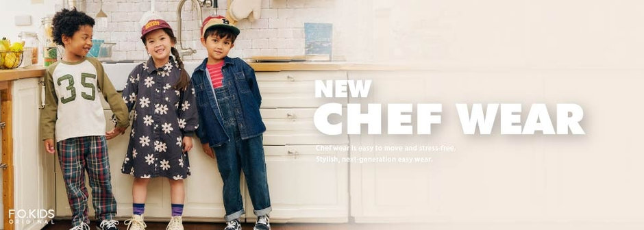 FOKIDS：シェフウェア🍂秋の新作入荷✨