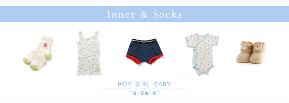 インナー＆ソックス🧦