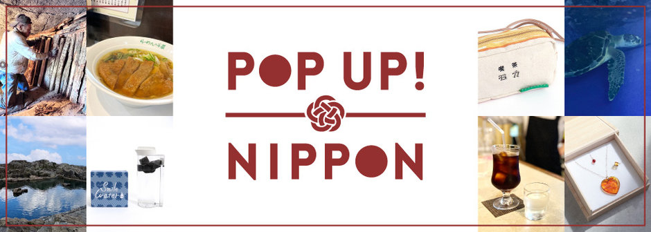POP UP NIPPON