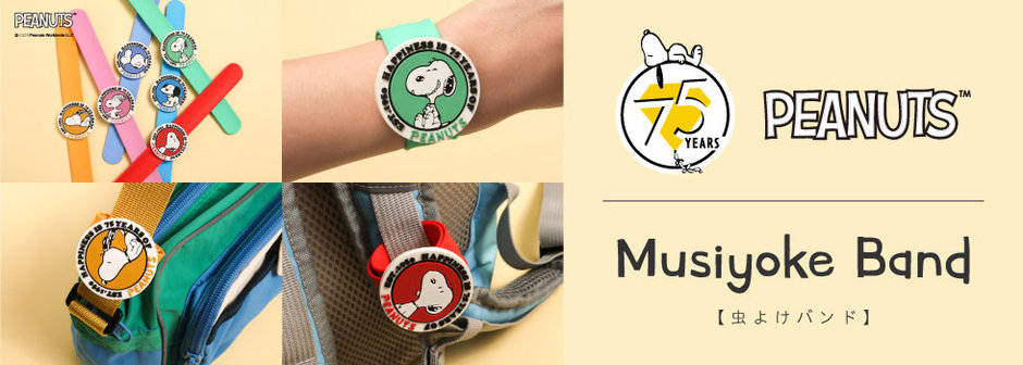 FOKIDS：PEANUTS 虫よけバンド🌻着脱かんたん🌞