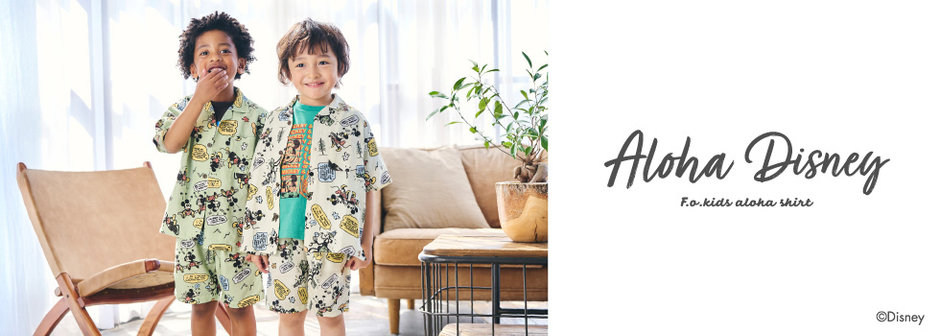 FOKIDS：【ディズニーキャラクター】アロハ🌴