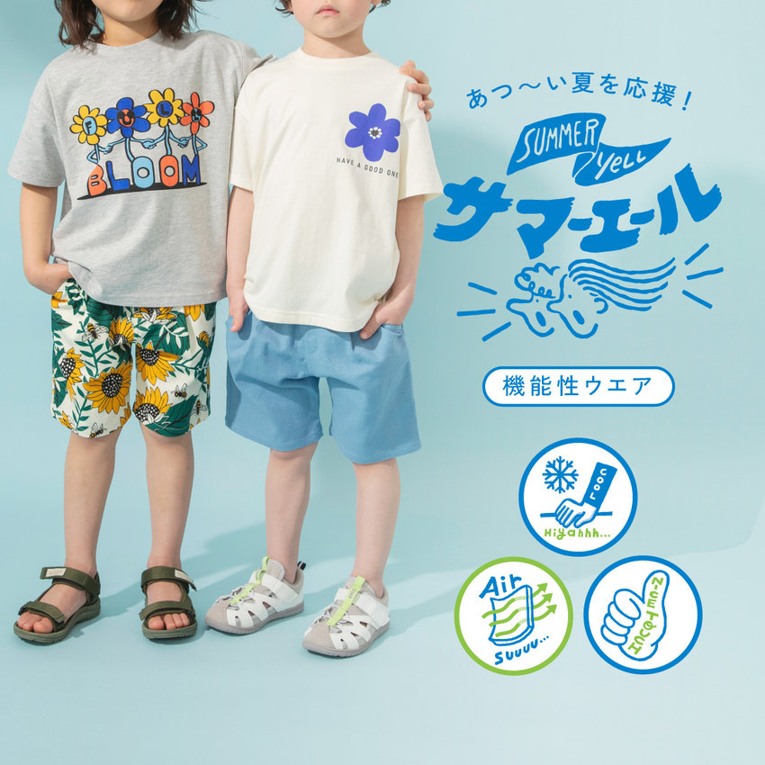 FOO：サマーエール
