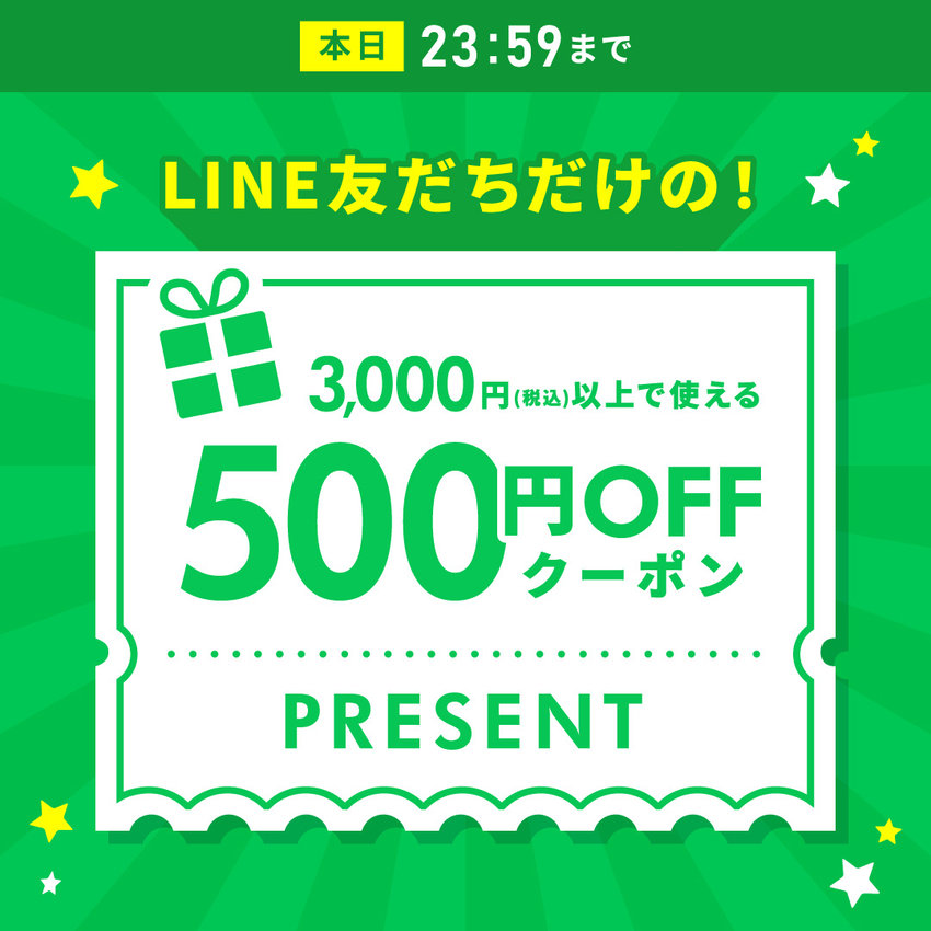 FOO：エフオーフェス／LINE友だち限定クーポン10/14(水）
