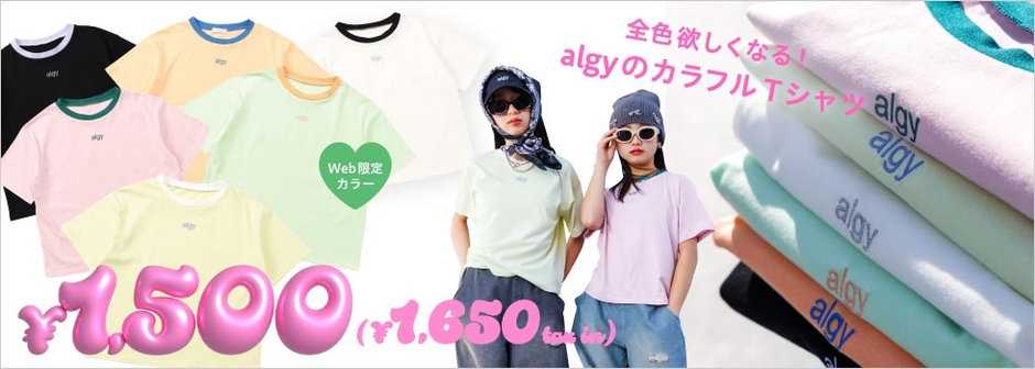 algy：シシュウリンガーT👕