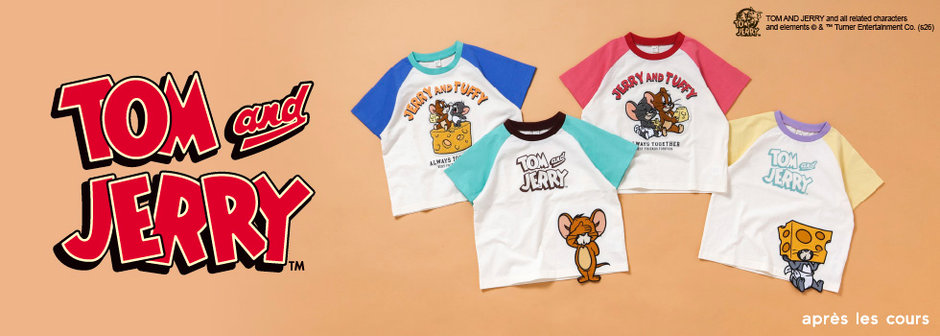 après les cours：トムとジェリー