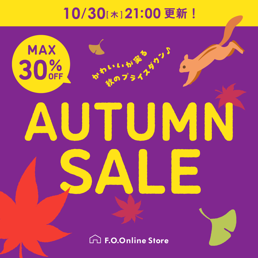 FOO：期中・秋セール