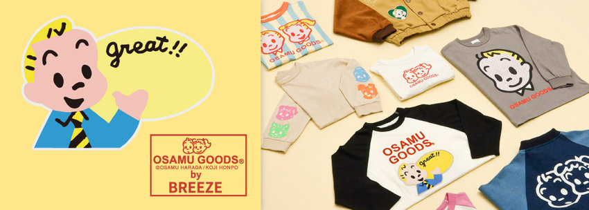 BREEZE：OSAMU GOODS