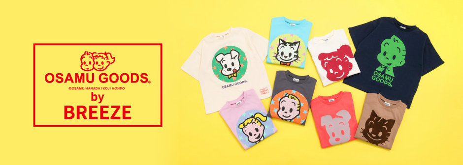 BREEZE：OSAMU GOODS
