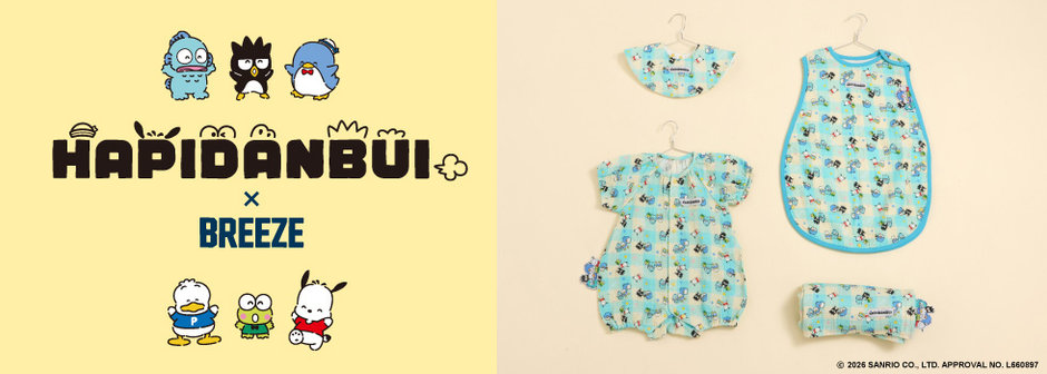 BREEZE：サンリオキャラクターズ（BABY）
