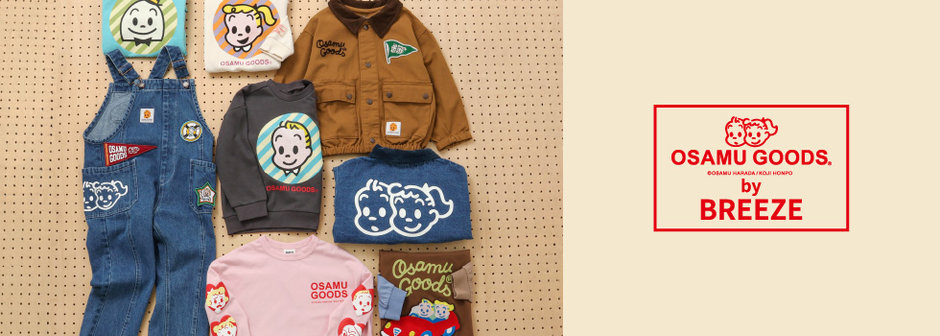 BREEZE：OSAMU GOODS