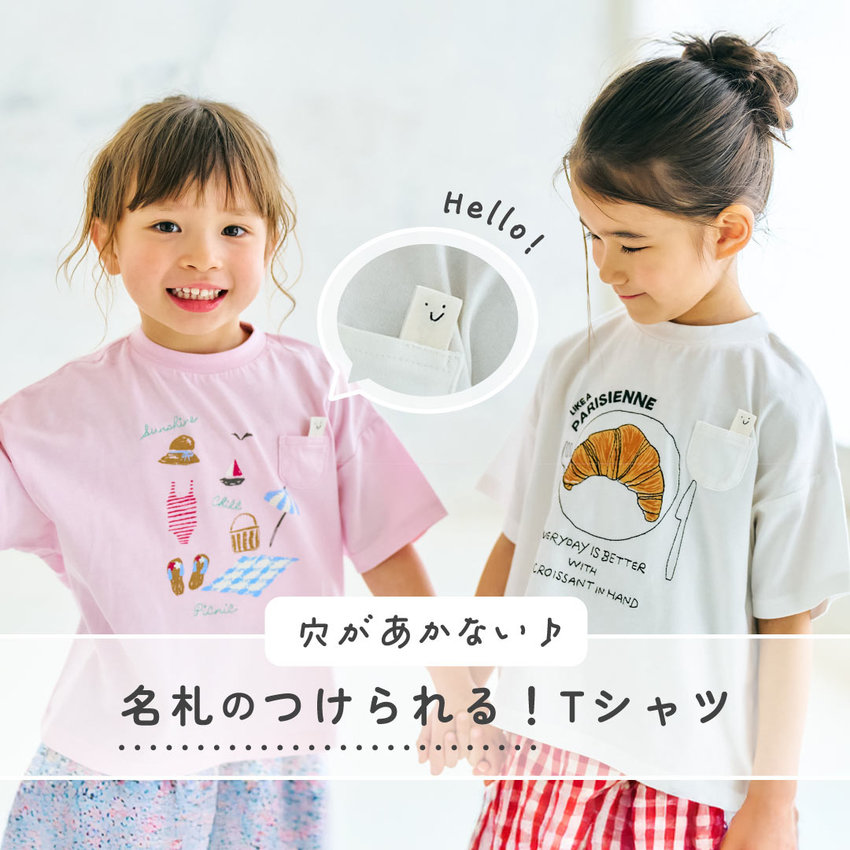 FOKIDS：SERAPH_名札のつけられる！Tシャツ