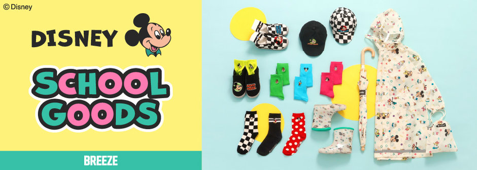 BREEZE：【ディズニー】通園・通学アイテム💙💛