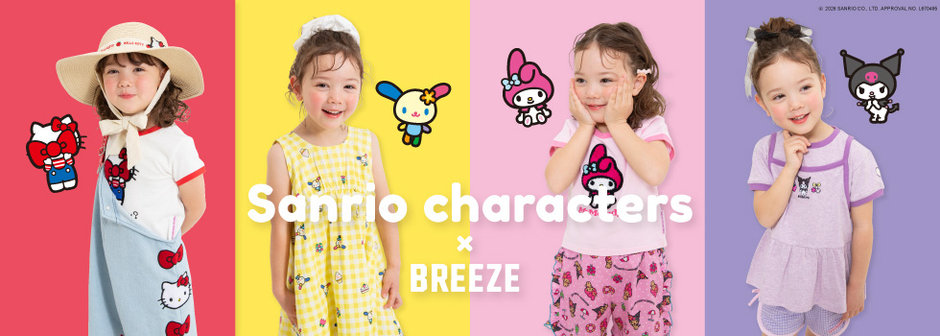 BREEZE：サンリオキャラクターズ❤️💛🩷💜