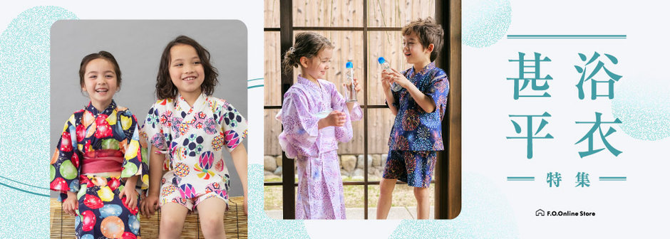 【abil】　子供用衣類等まとめ売り 特集一覧 | 子供服・ベビー服 通販のF.O.Online Store(エフオー