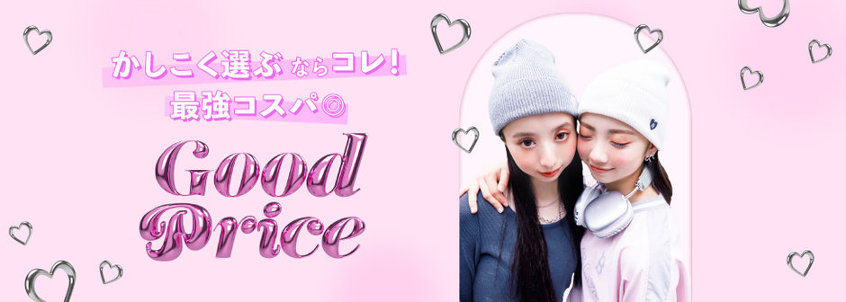 algy：GOOD PRICE❤️最強コスパ👍