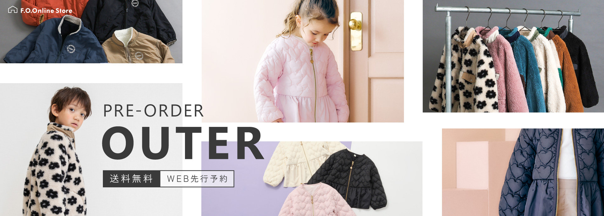 子供服・ベビー服 通販のF.O.Online Store(エフオーオンライン