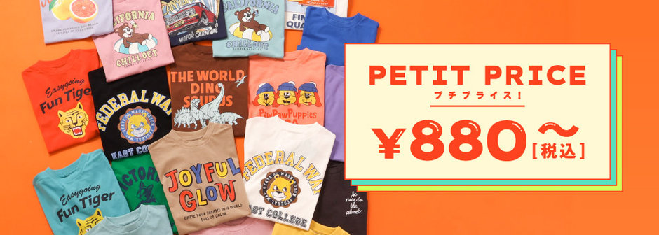 F.O.Online Store：プチプラアイテム