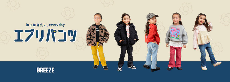 BREEZE：GIRLSアイテム💗🎀