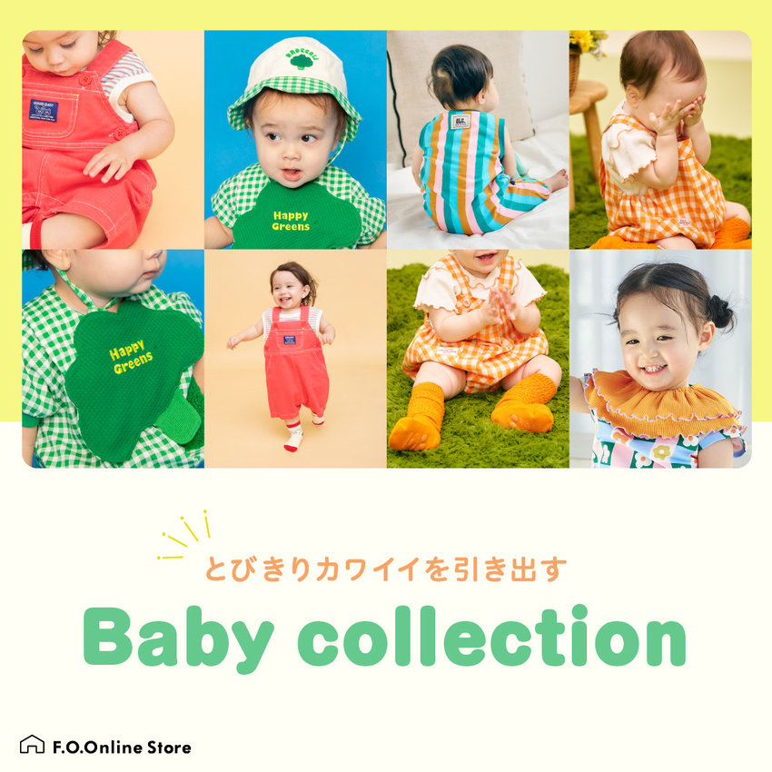 FOO：ベビーコレクション