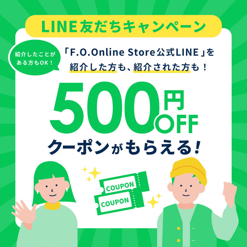 FOO：LINE友だち紹介キャンペーン／500円OFFクーポン※9/30まで
