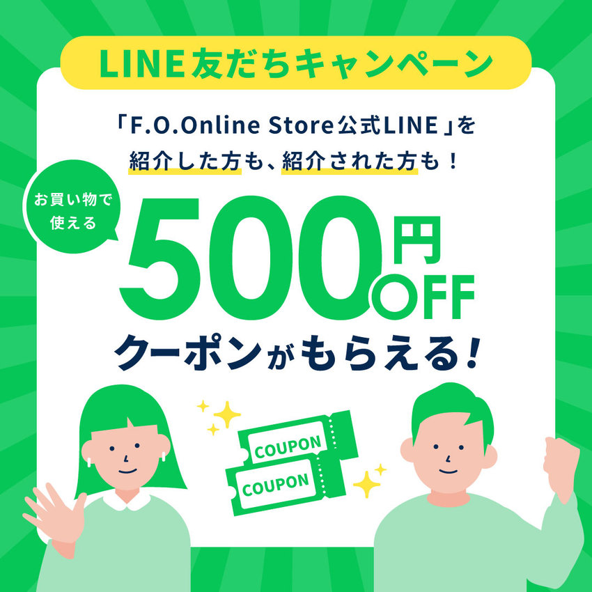 FOO：LINE友だちキャンペーン／500円OFFクーポン