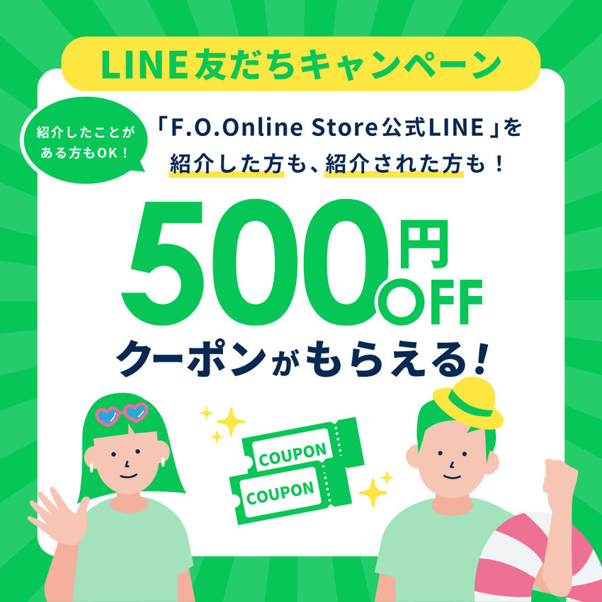 FOO：LINE友だち紹介キャンペーン／500円OFFクーポン※4/30まで