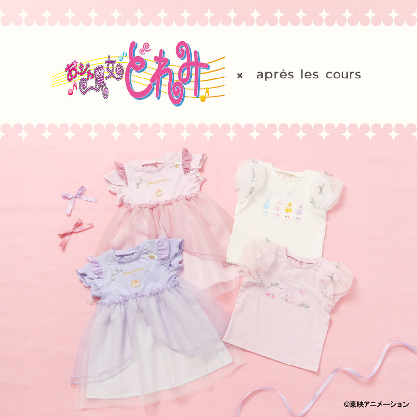 aprés les cours：おジャ魔女どれみ