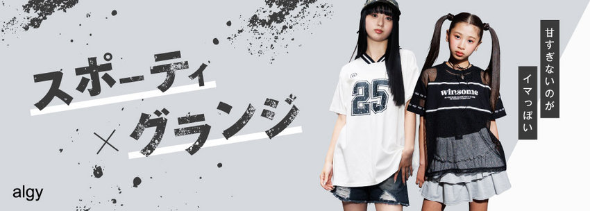 すべて！ALGY 140 9点セット　まとめ売り アルジー（ALGY）公式通販TOP | 子供服・ジュニア服のF.O.Online