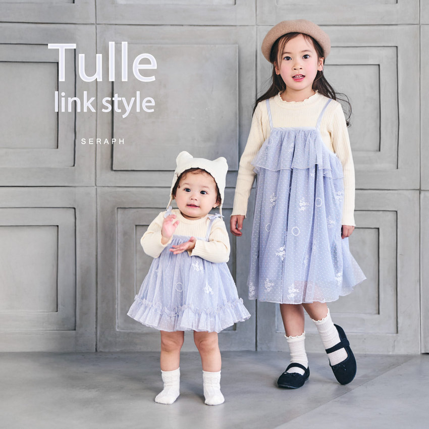 FOKIDS：SERAPH_チュールリンク