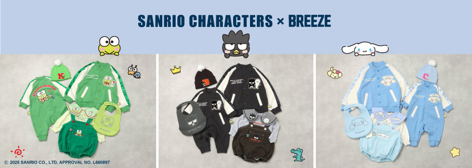 BREEZE：サンリオキャラクターズ（BABY）