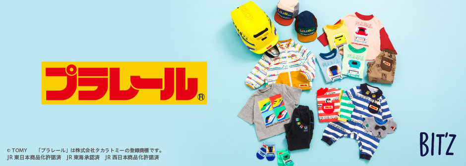 FOKIDS：BITZ_プラレール🚅