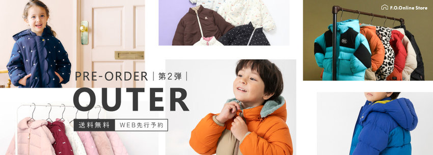 子供服・ベビー服 通販のF.O.Online Store(エフオーオンライン