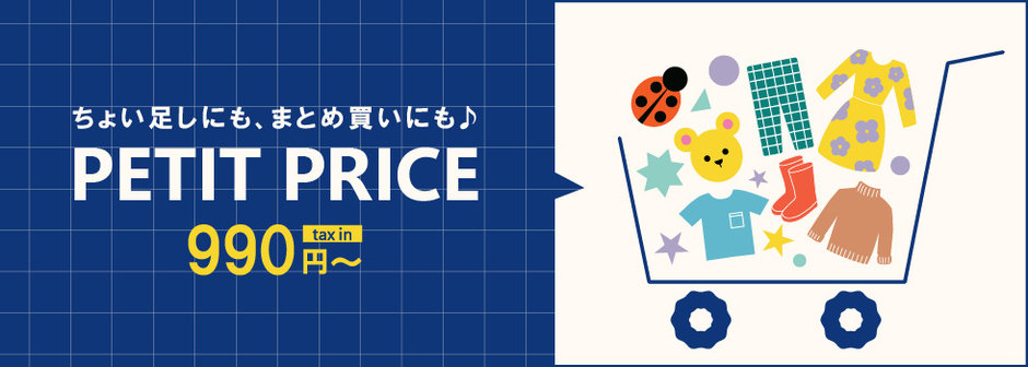 F.O.Online Store：プチプラアイテム