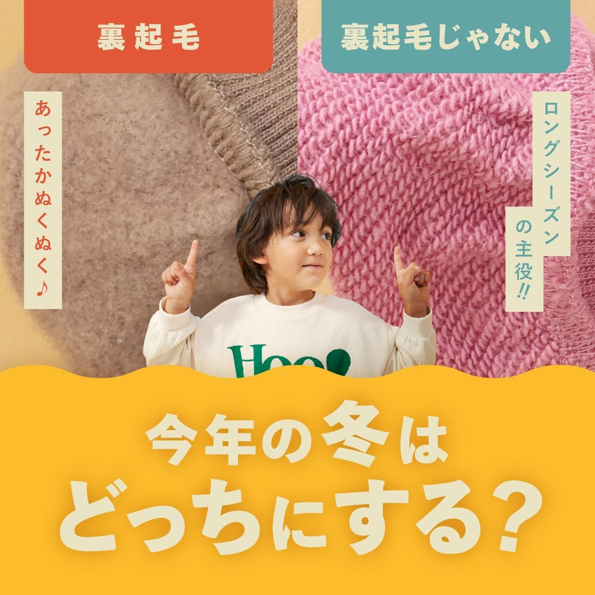 BREEZE：あったかトップス