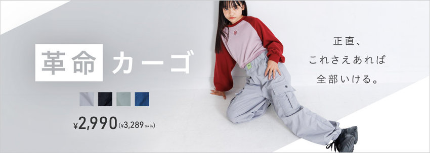 アルジー（ALGY）公式通販TOP | 子供服・ジュニア服のF.O.Online