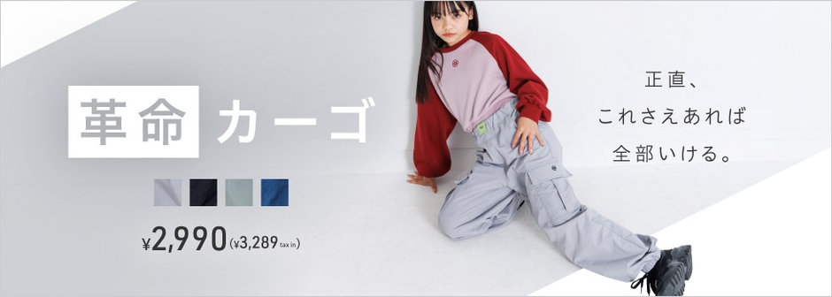 algy：革命カーゴ／フロントネームカーゴパンツ