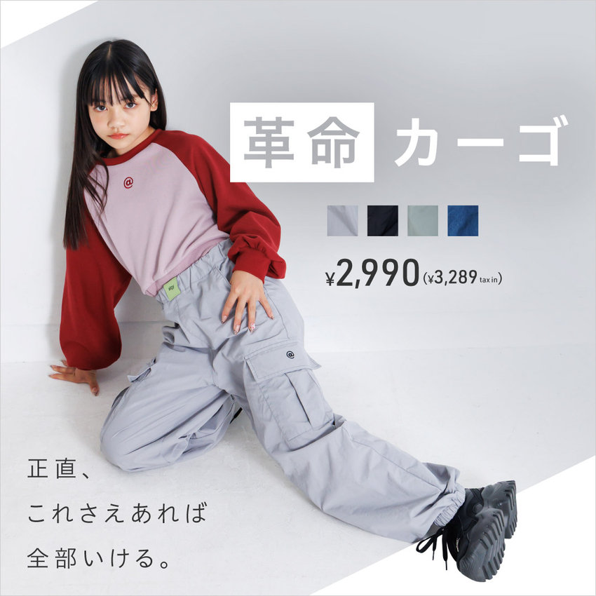 algy：革命カーゴ（G421915 フロントネームカーゴパンツ）