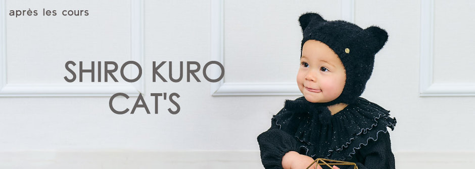 après les cours：ベビー ねこちゃんコレクション🐈