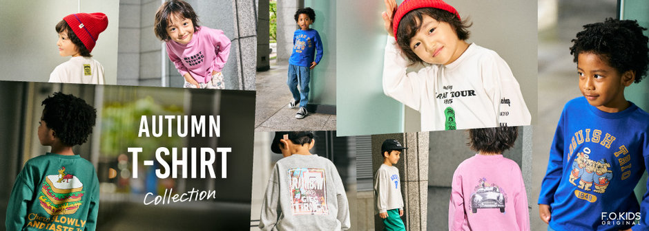 FOKIDS：AUTUMN T-SHIRT COLLECTION🍂おすすめコーデ🍠