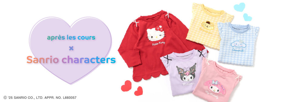 après les cours：サンリオキャラクターズスカラップTシャツ